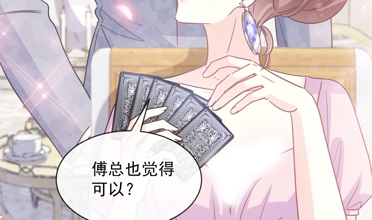 第276话女王的赌局7