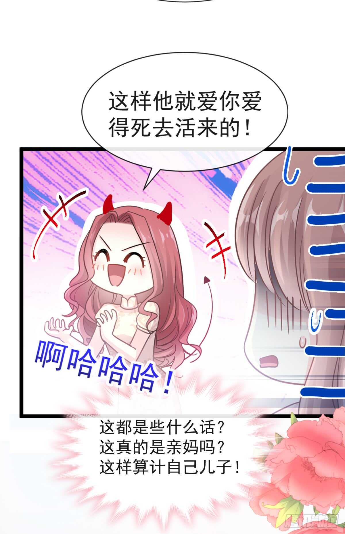 第44话女朋友的奖励8