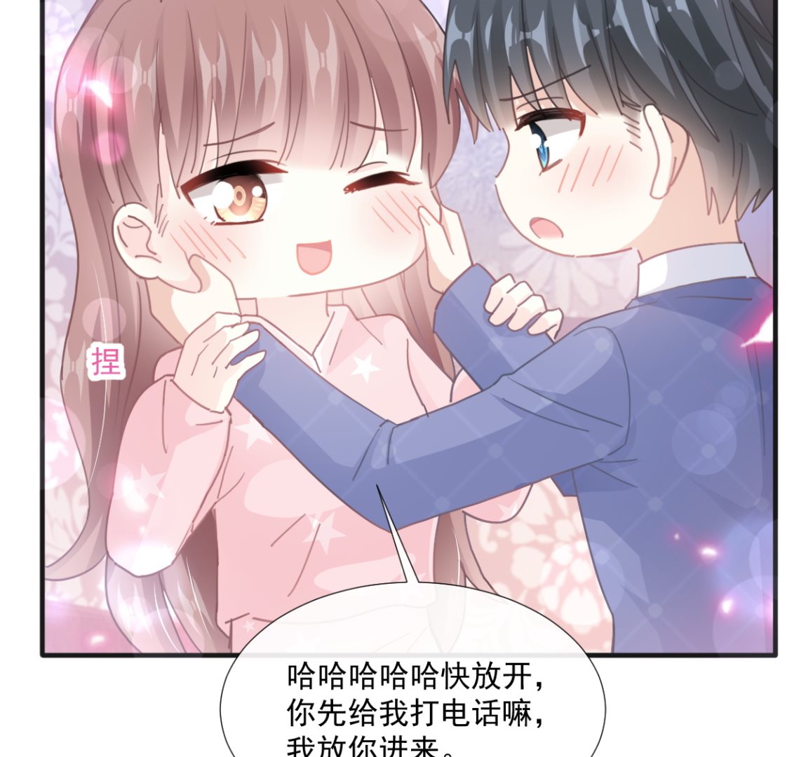 第232话咖啡茶还是我？8