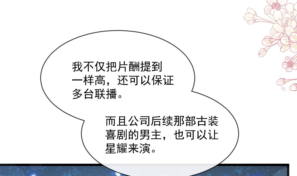 第236话瑟瑟，可以吗？6