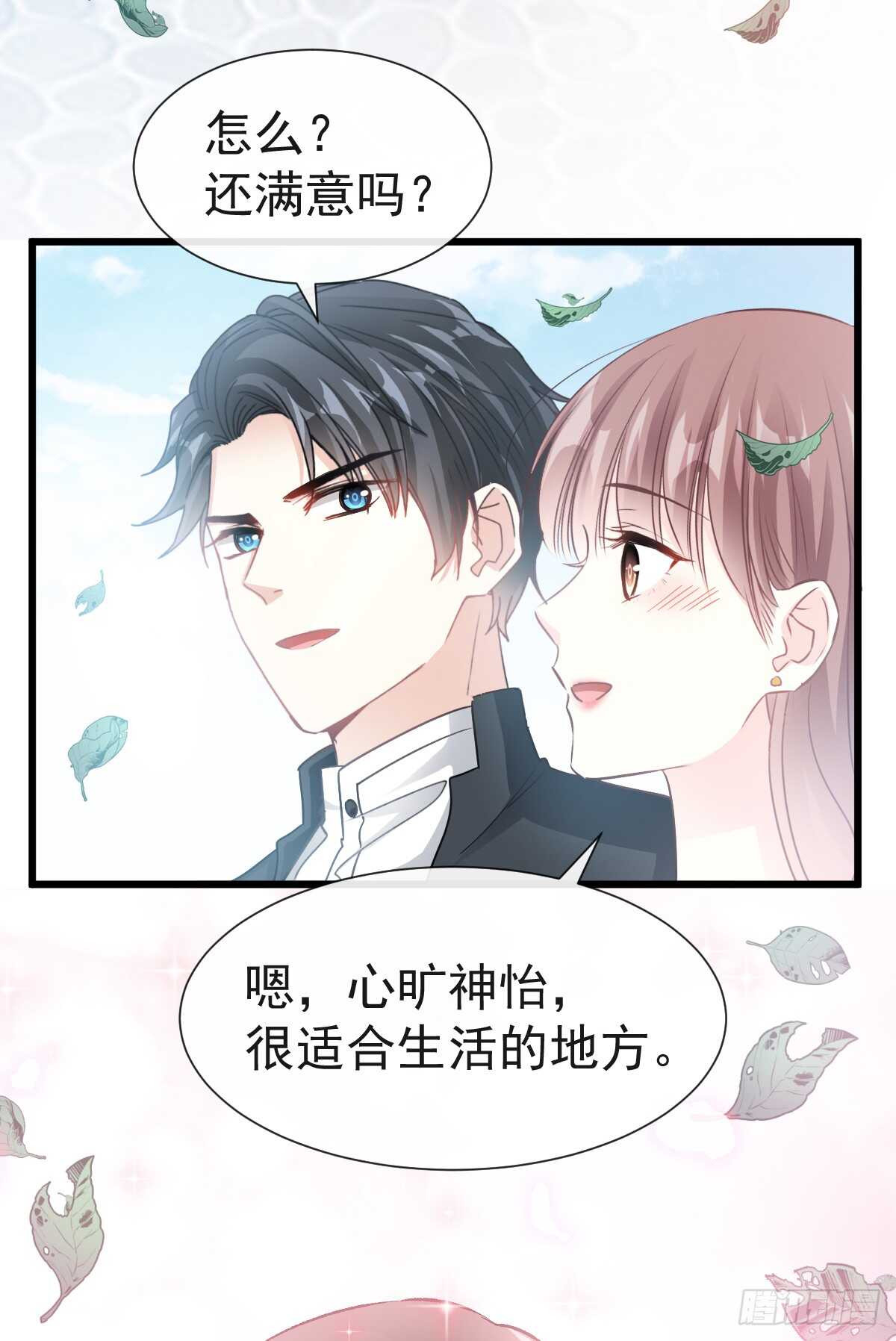 第40话婆婆的强势助攻1