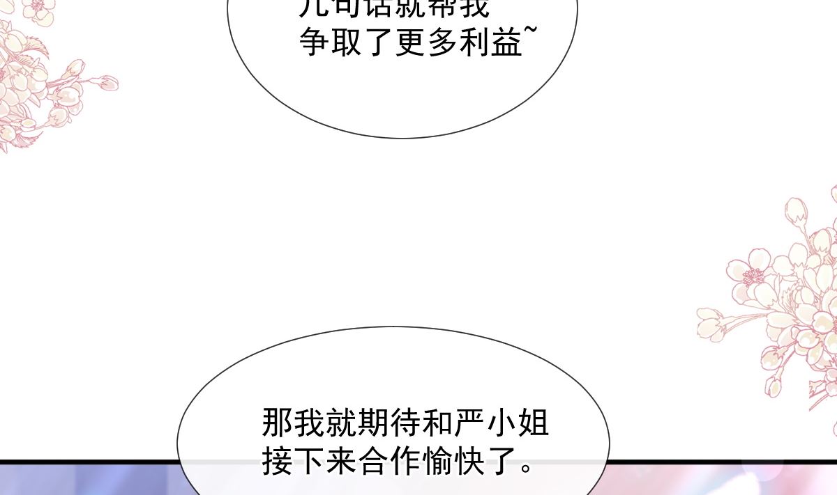 第236话瑟瑟，可以吗？5