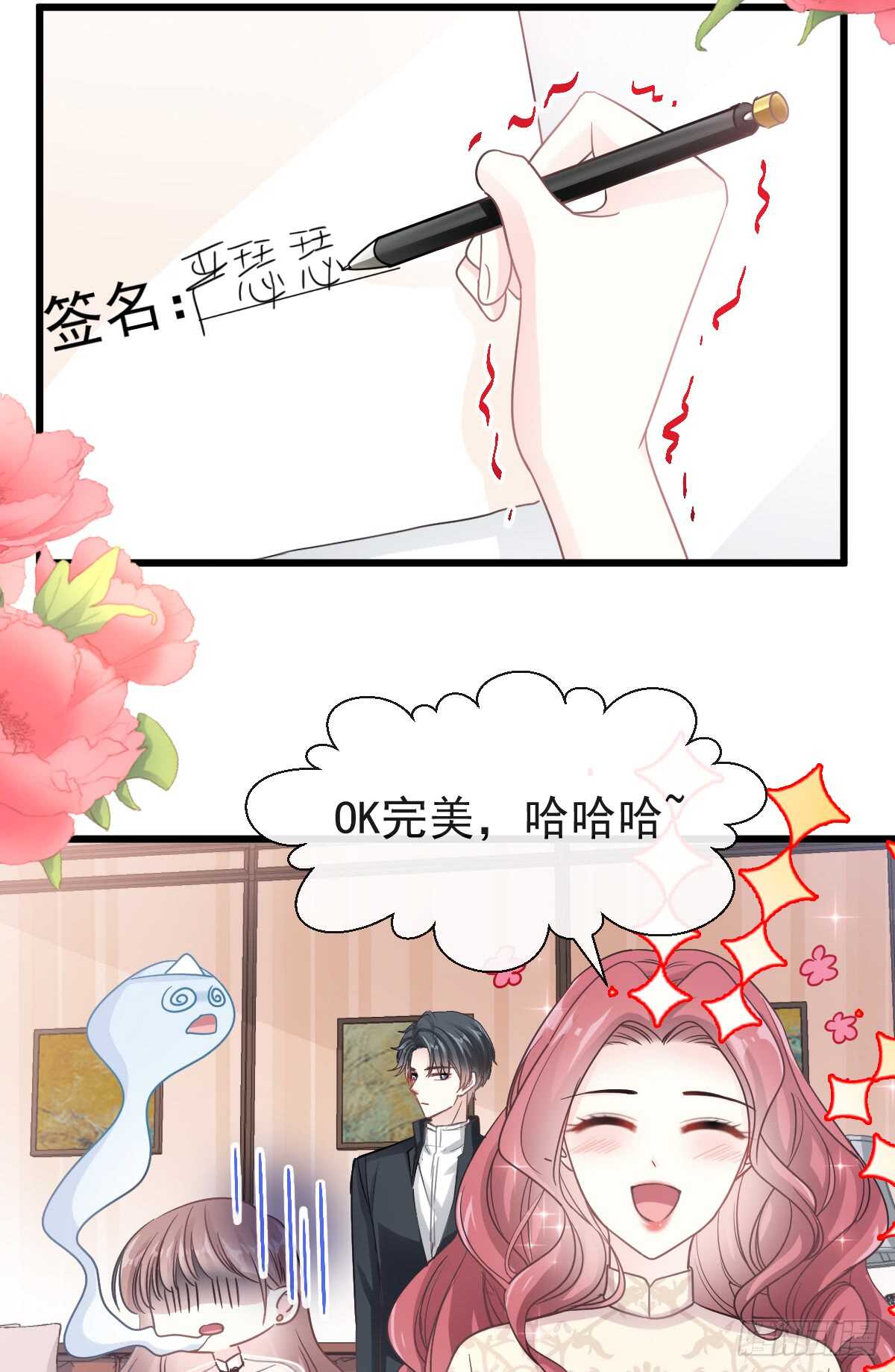 第44话女朋友的奖励6