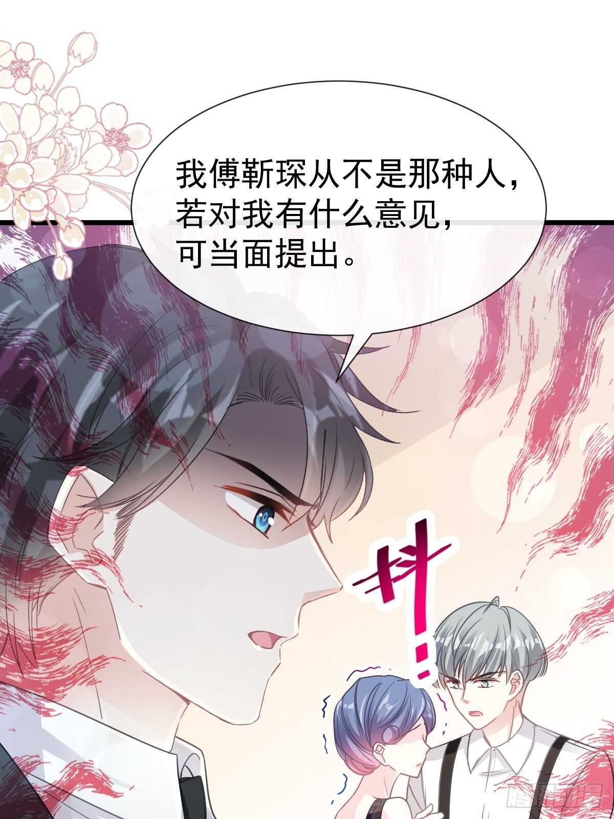 第61话谁敢动我的女人！？9