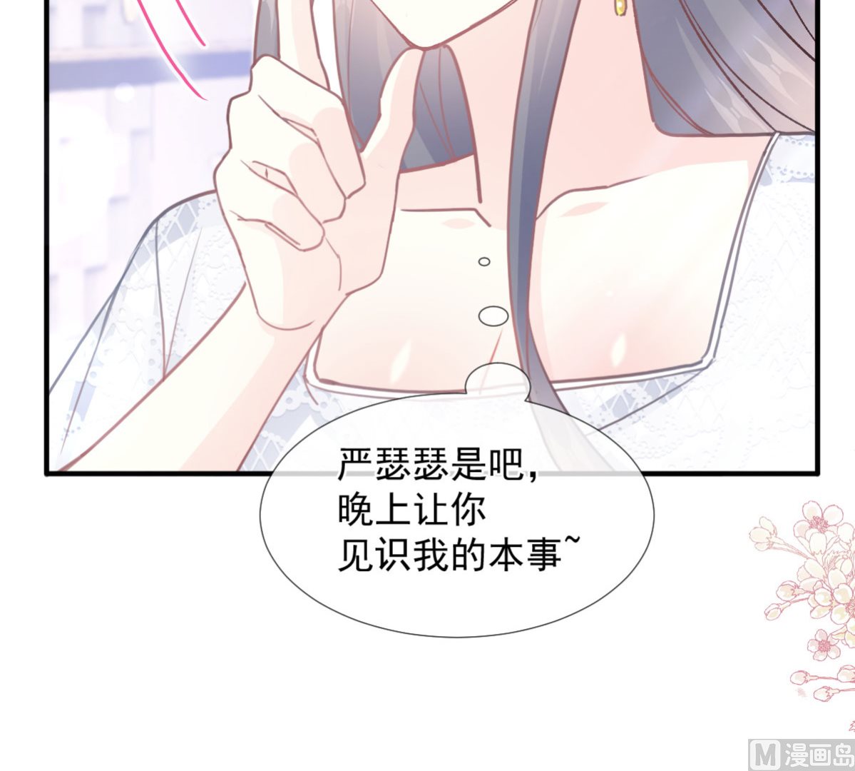 第216话手撕绿茶9