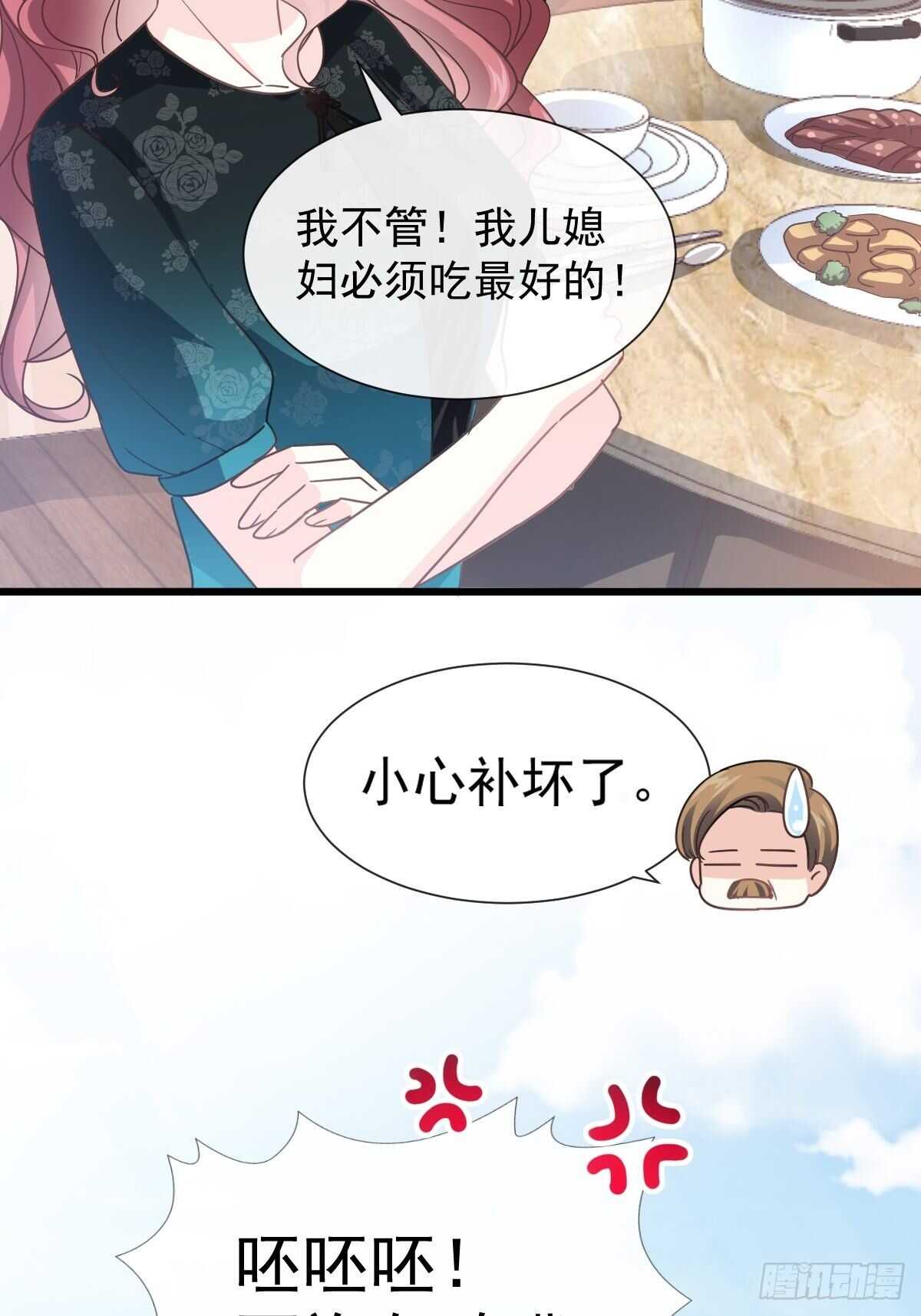 第54话羞涩得晚餐6