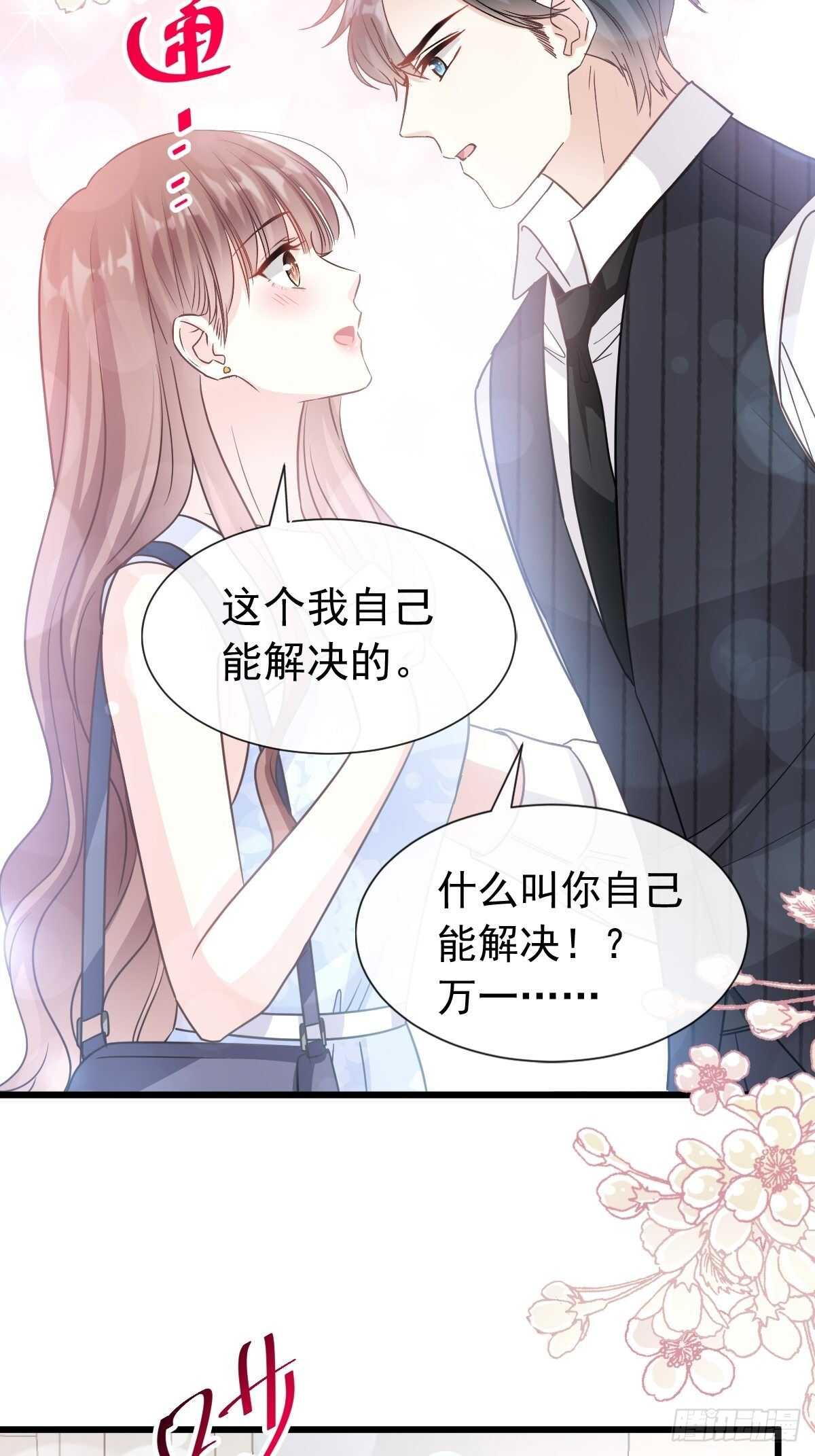 第63话泳衣派对7