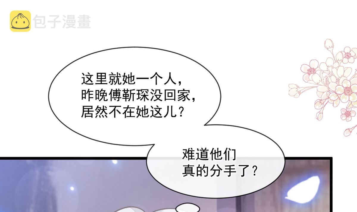 第234话司谦的讨好3