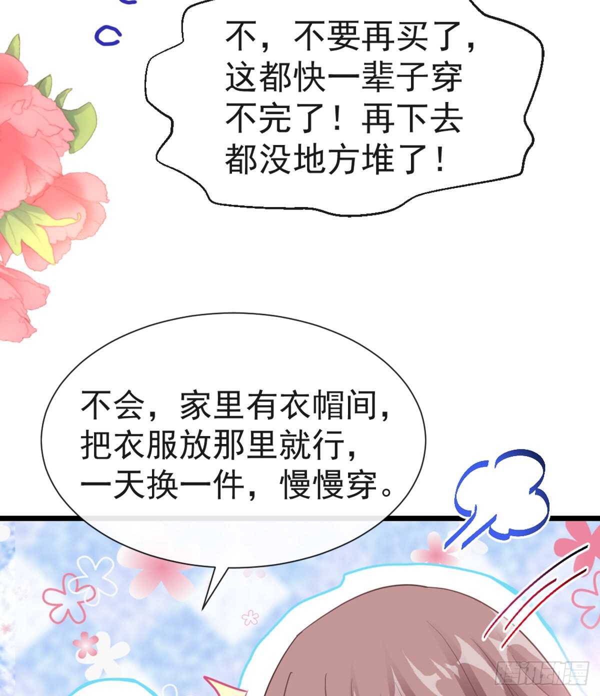 第44话女朋友的奖励7