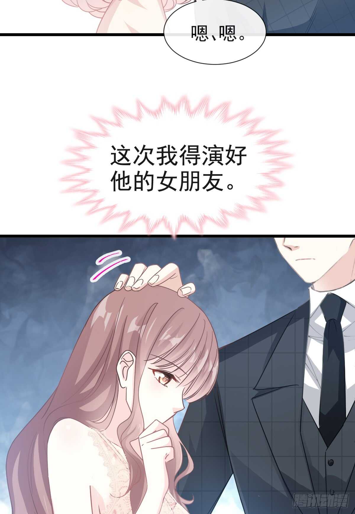 第39话拜见婆婆大人3