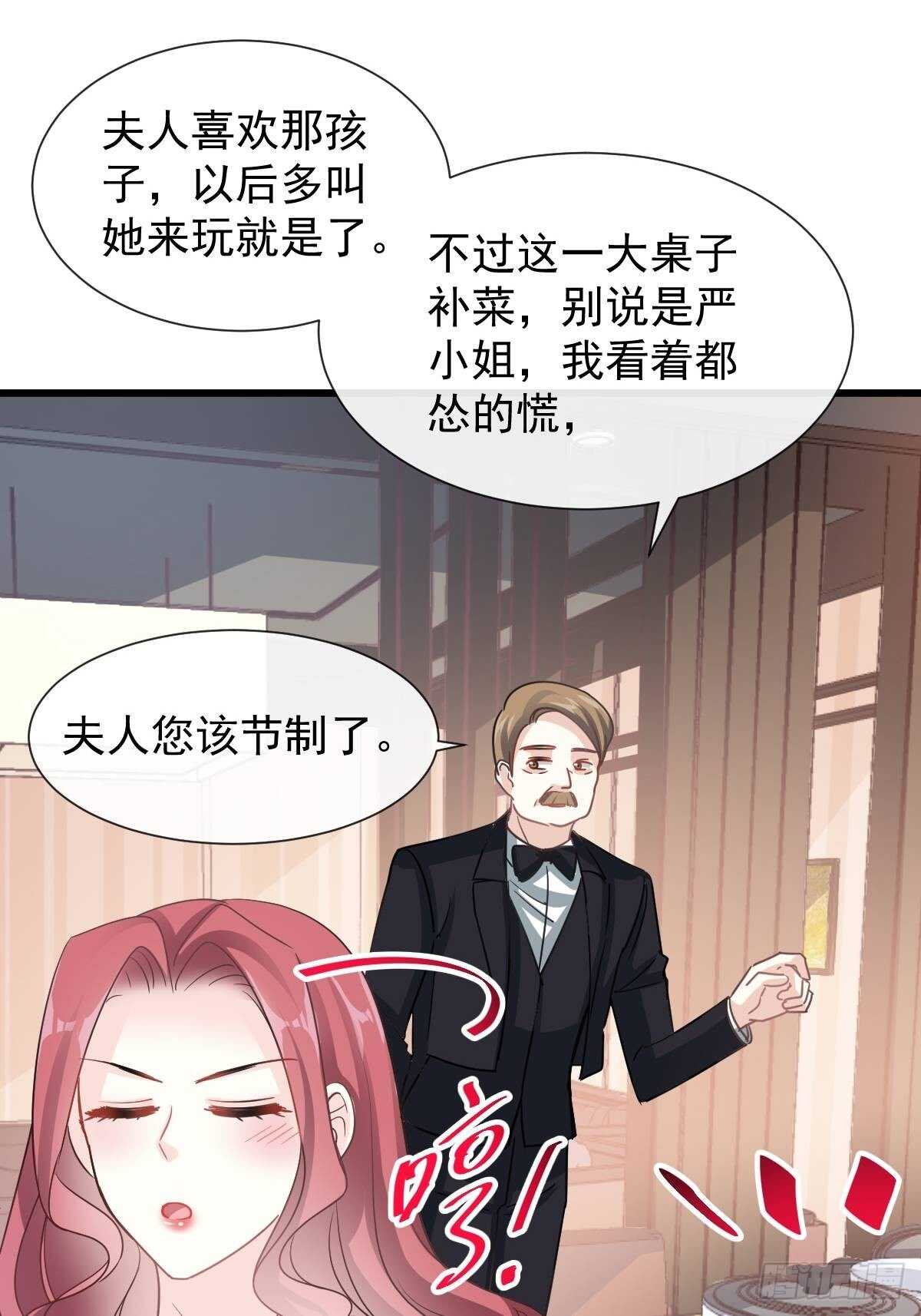 第54话羞涩得晚餐5