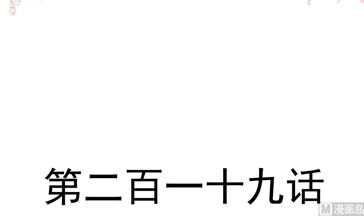 第219话不是冤家不聚头1