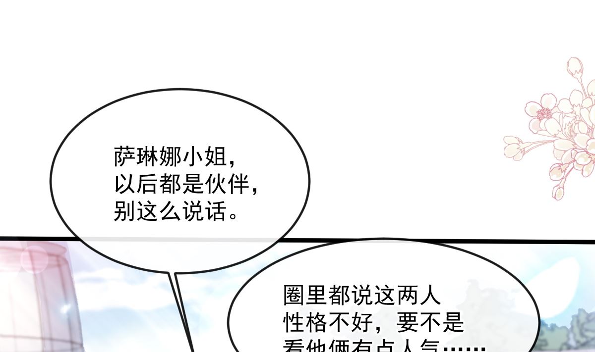 第223话我是她的男朋友8