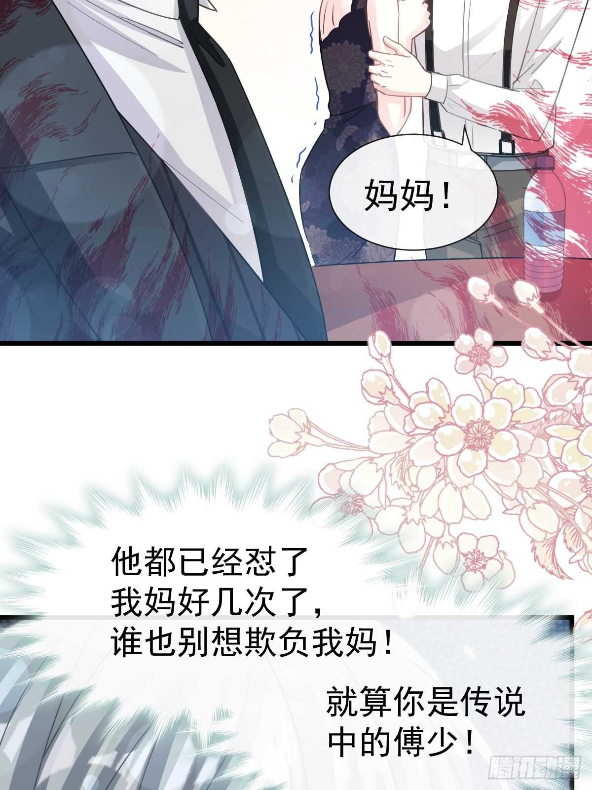 第61话谁敢动我的女人！？0