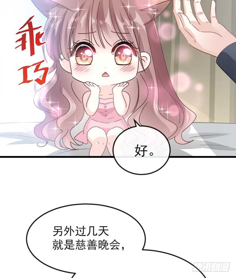 第30话想占为己有4