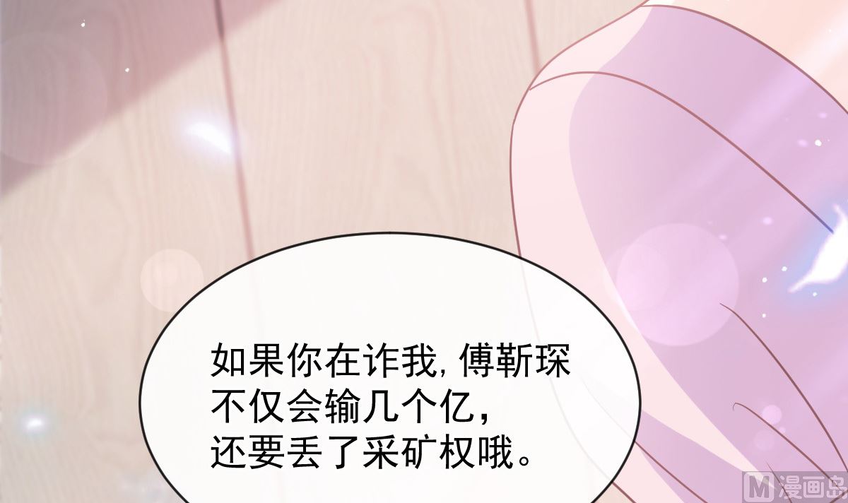 第276话女王的赌局4