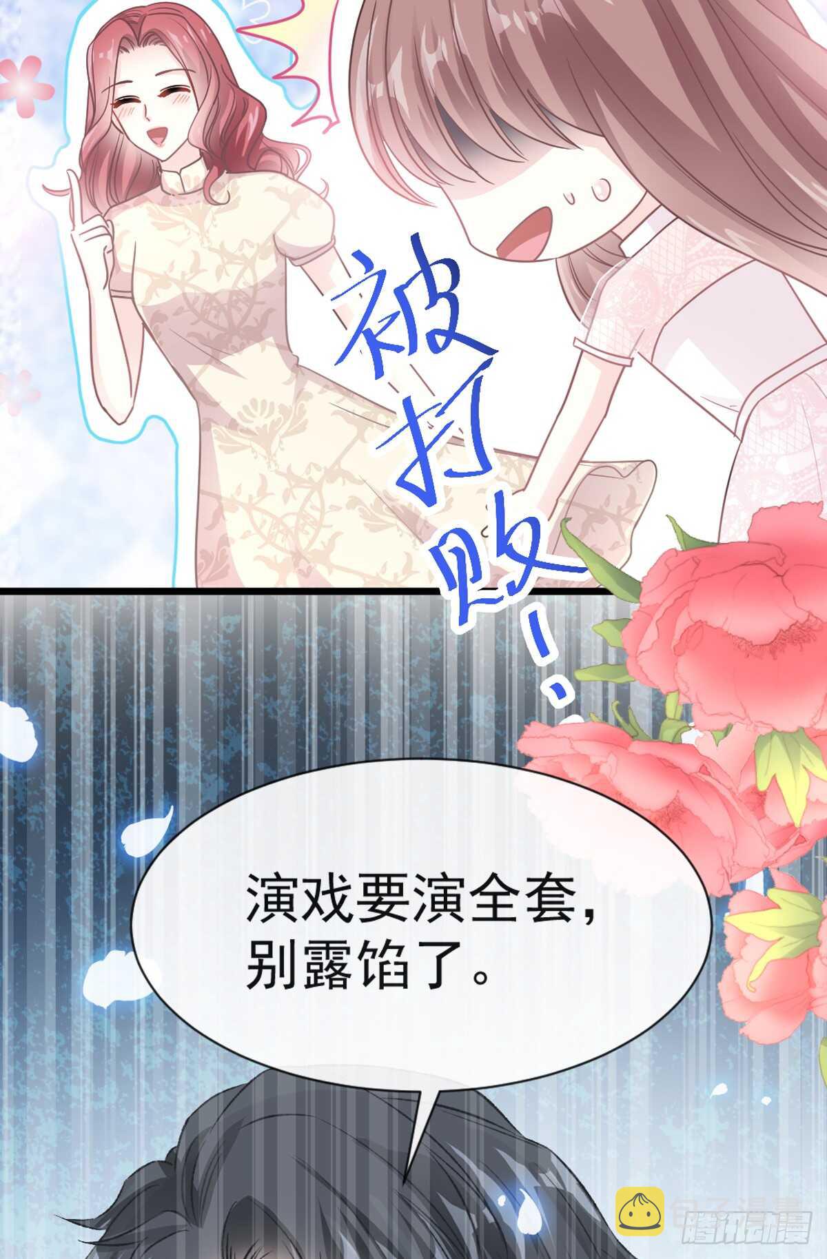 第44话女朋友的奖励8