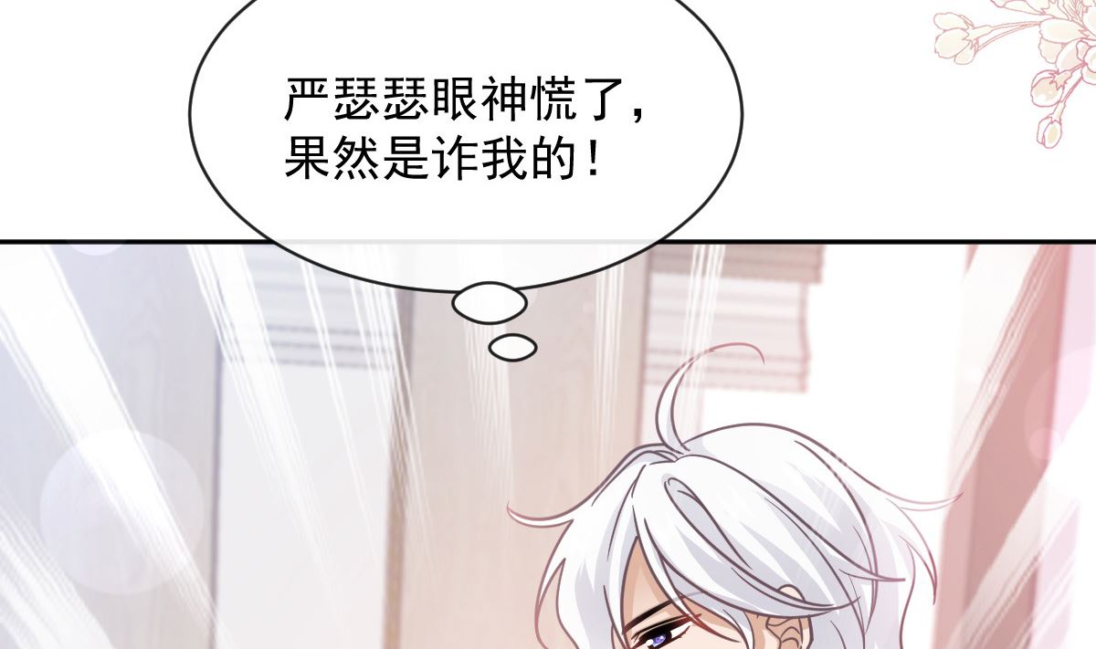 第276话女王的赌局8