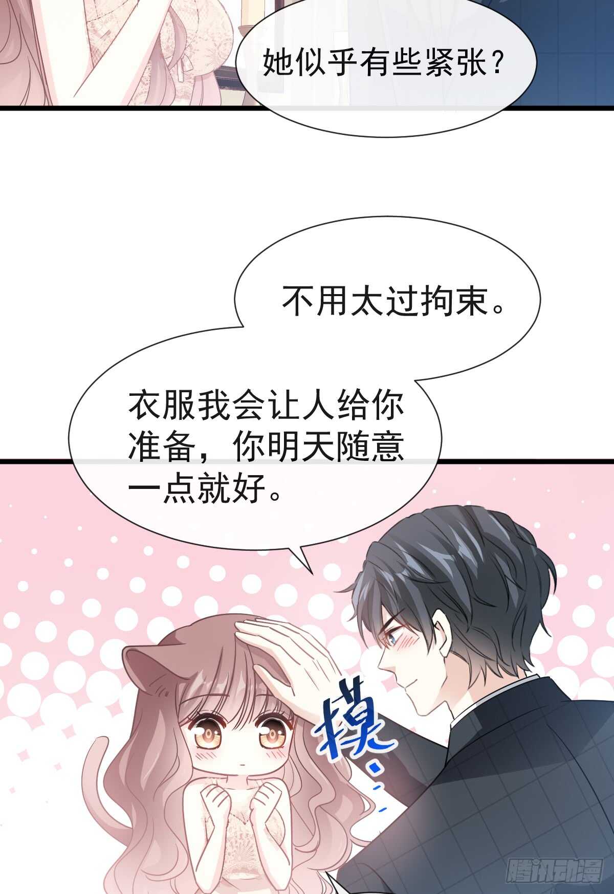 第39话拜见婆婆大人2