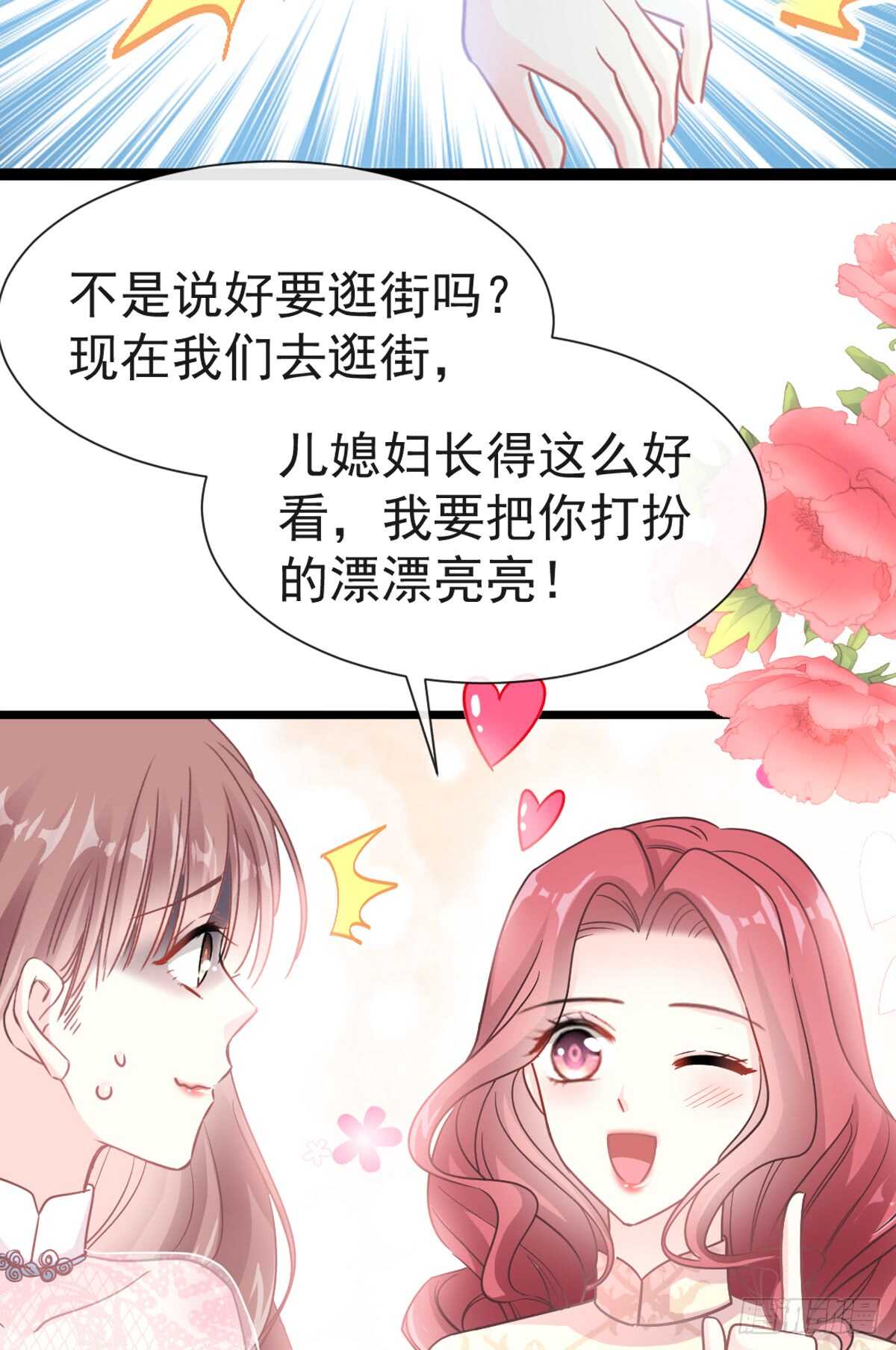 第44话女朋友的奖励2