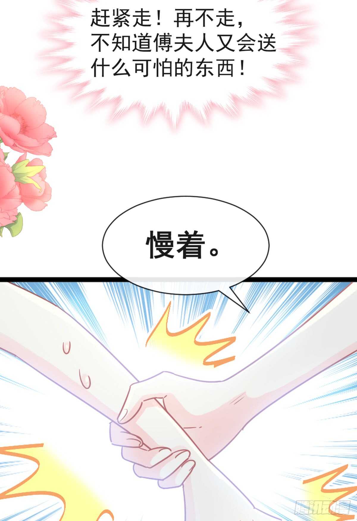 第44话女朋友的奖励1