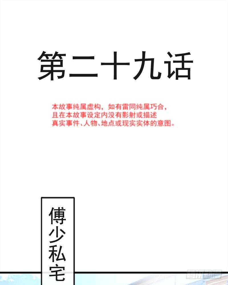 第30话想占为己有2