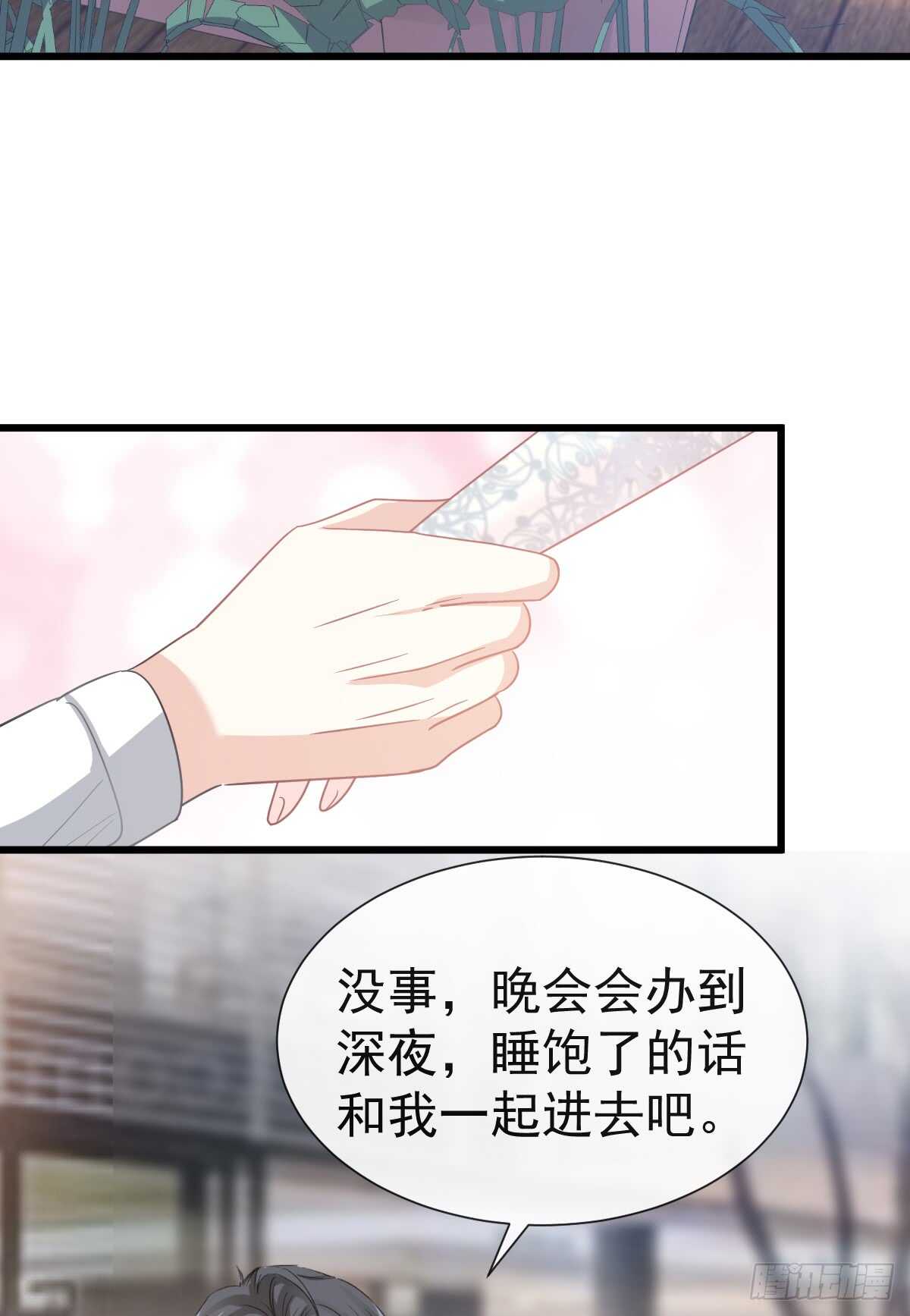 第37话向我女朋友道歉3