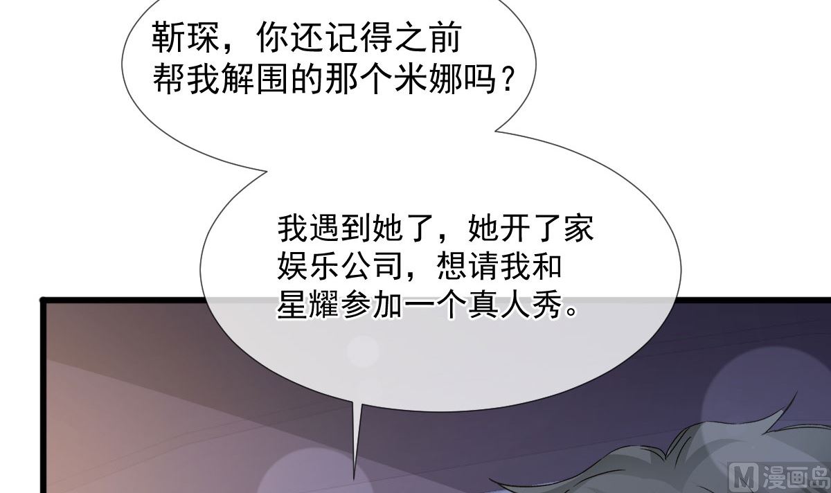 第221话让我兴奋的你7