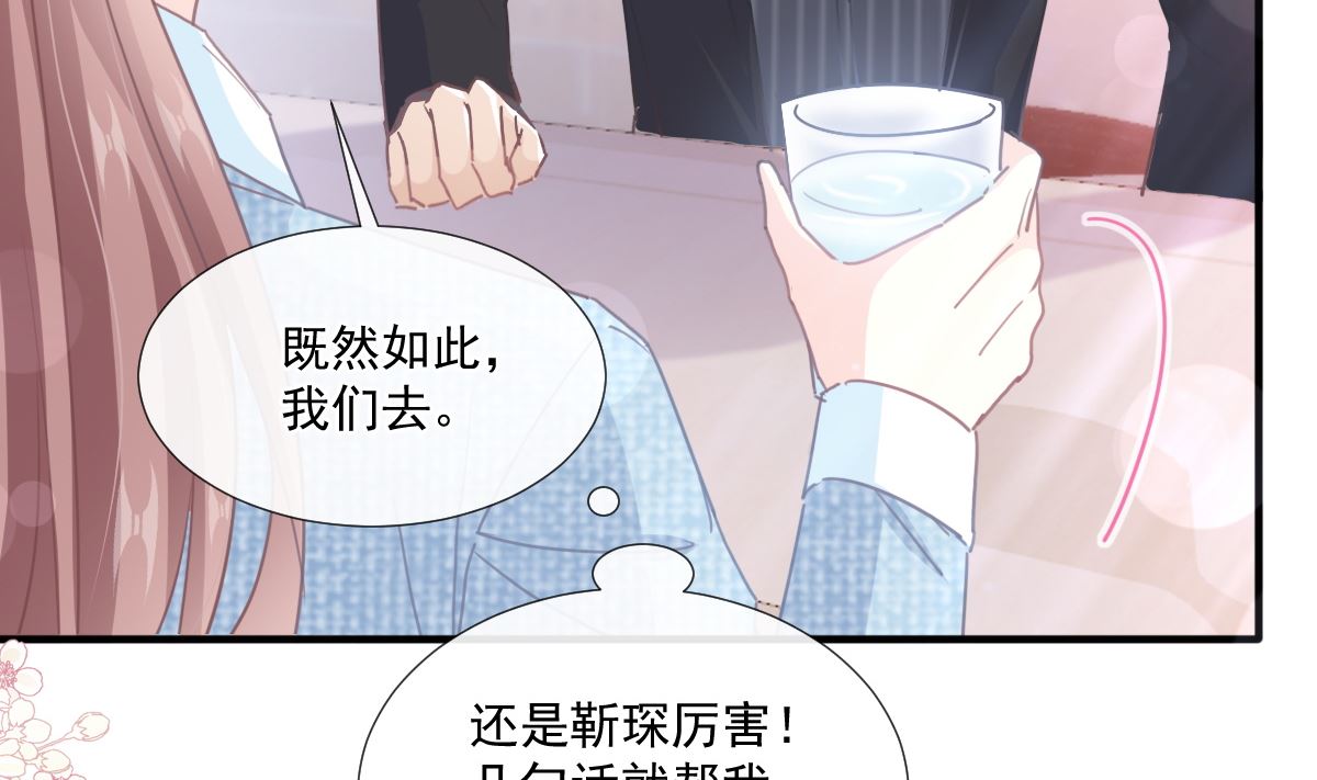 第236话瑟瑟，可以吗？4