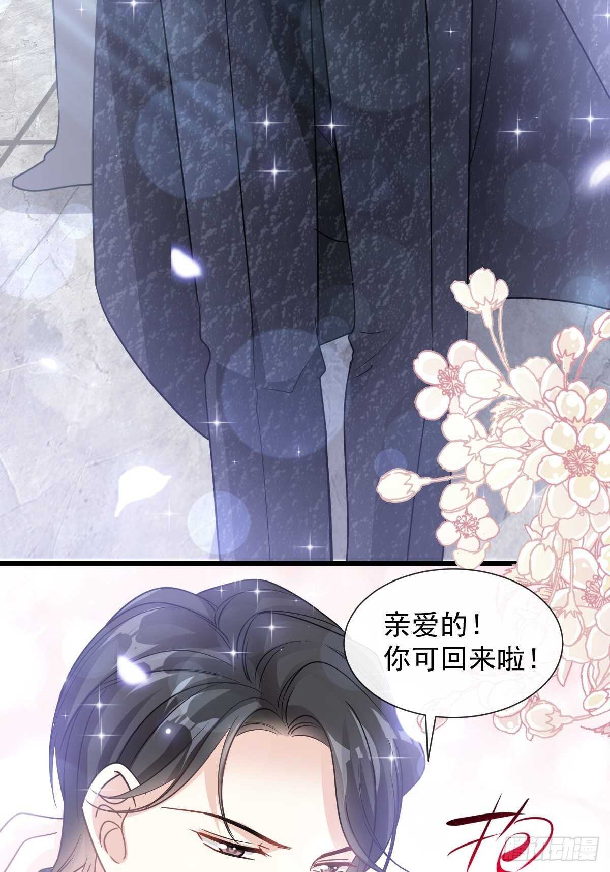 第83话撒狗粮的父子俩3