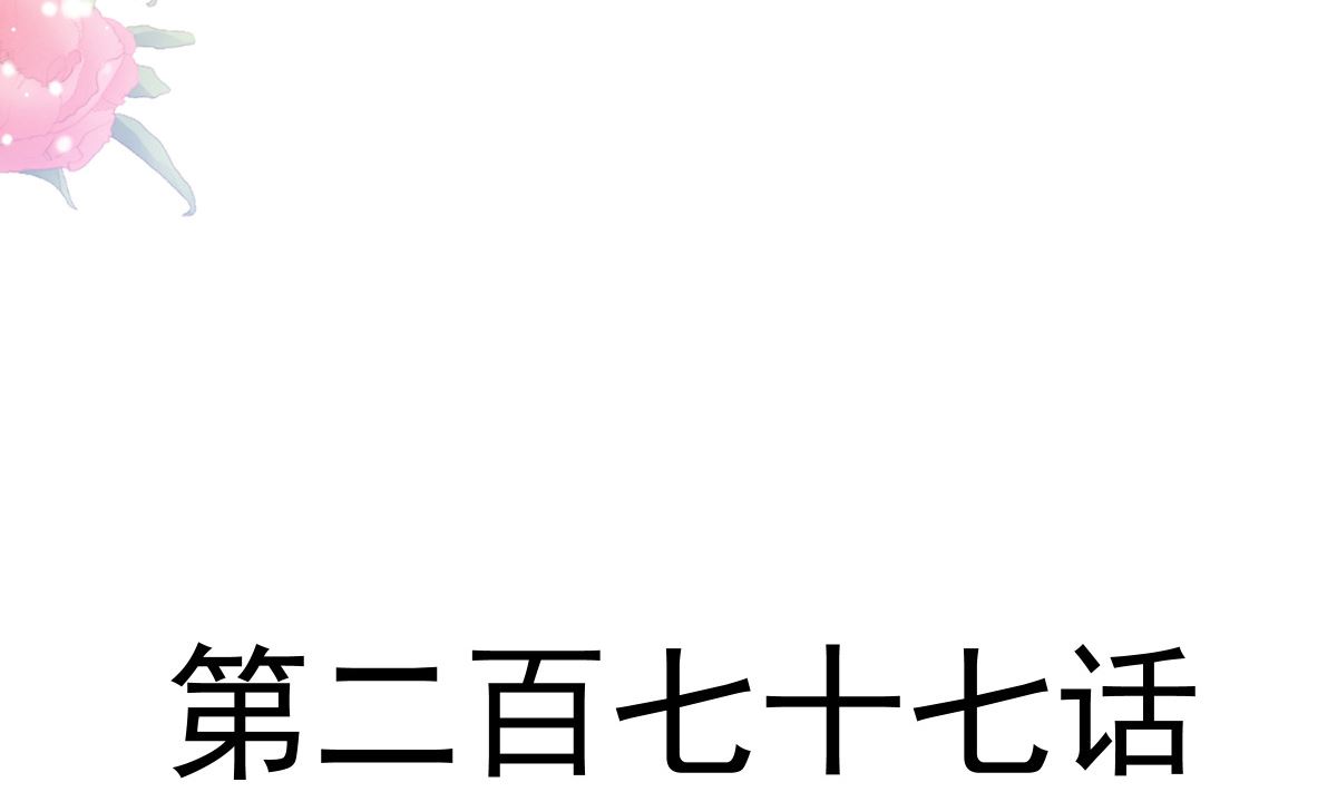 第277话奖励与惩罚3