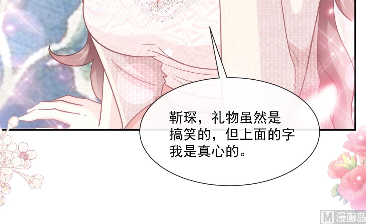 第217话特别礼物8