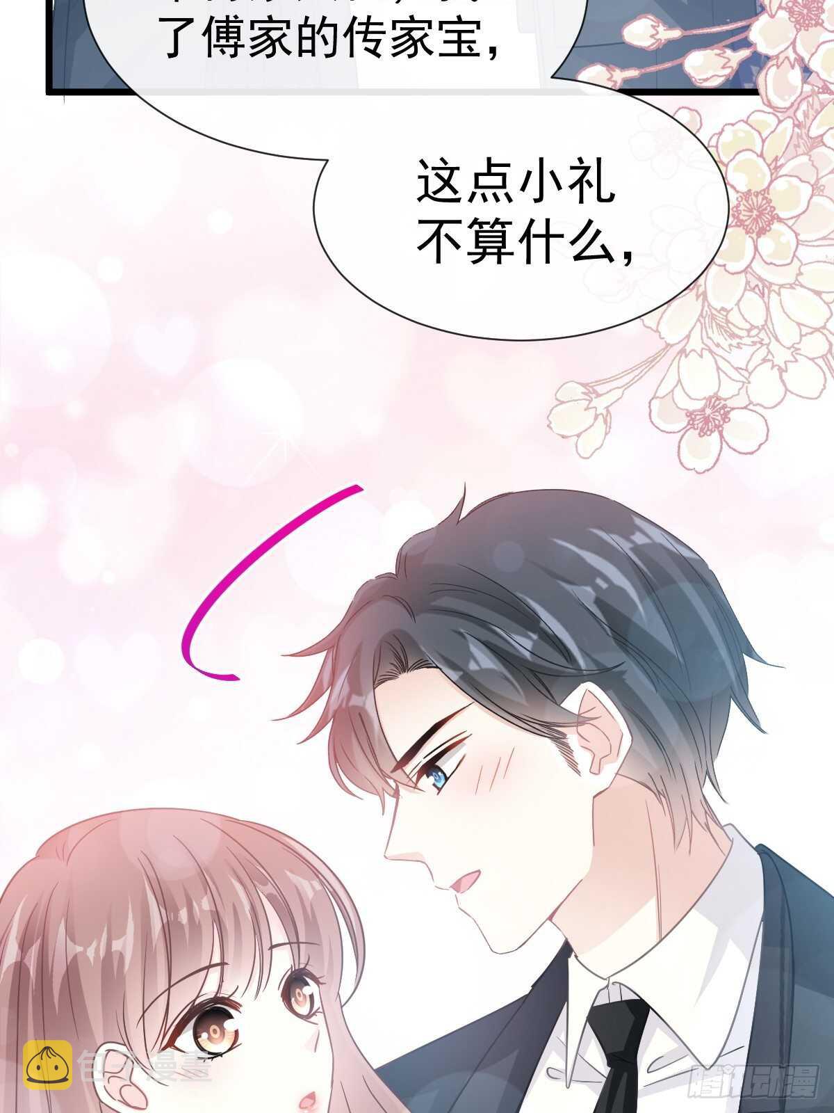 第61话谁敢动我的女人！？9