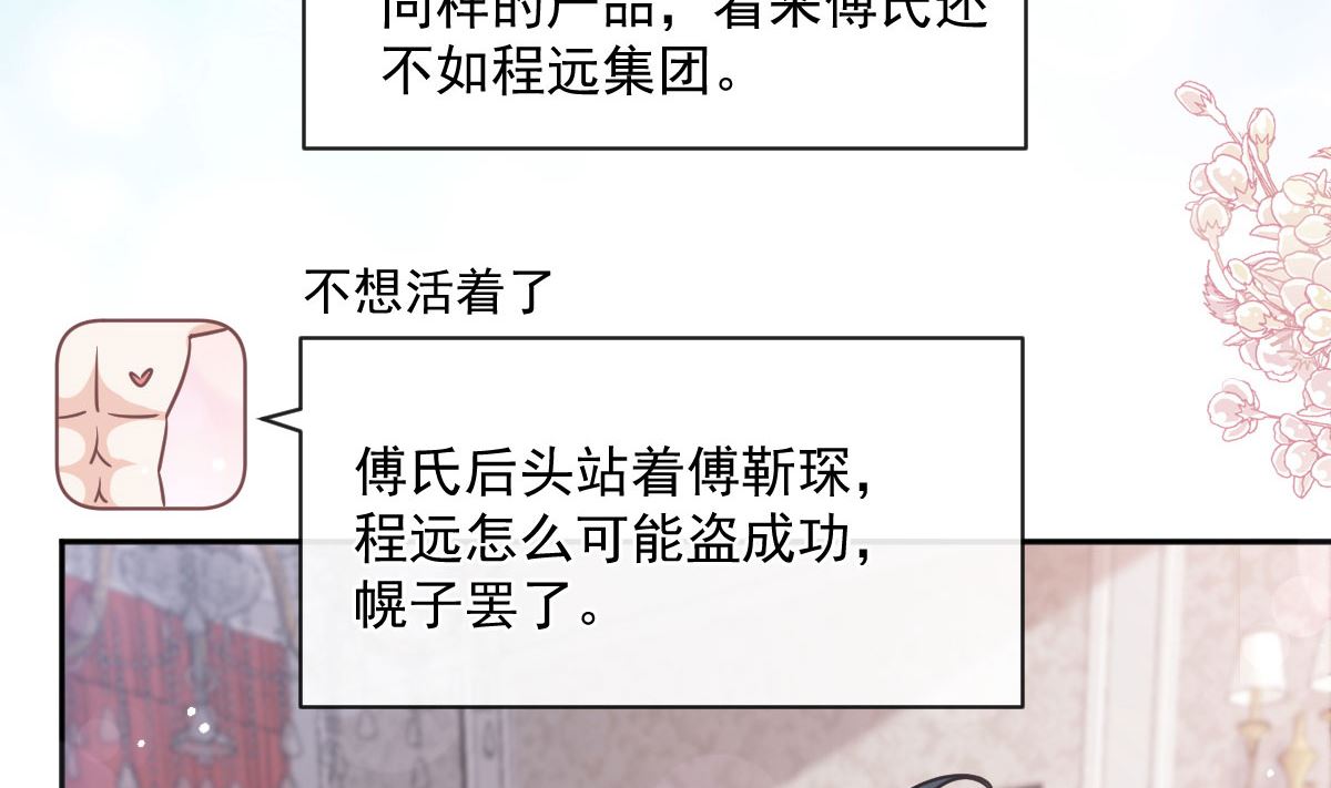 第283话熟悉的怀抱8