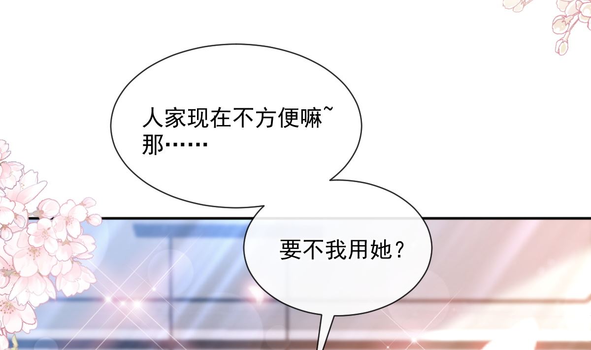 第246话不许伤害他5