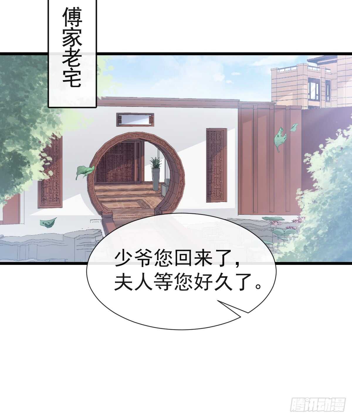 第40话婆婆的强势助攻8