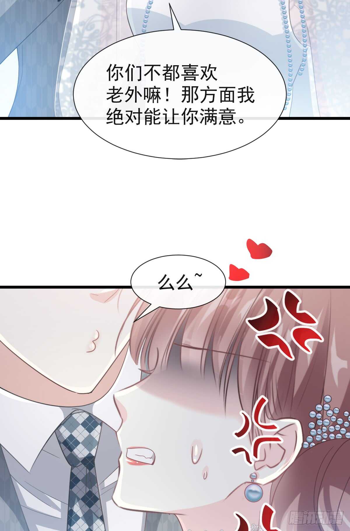 第37话向我女朋友道歉5