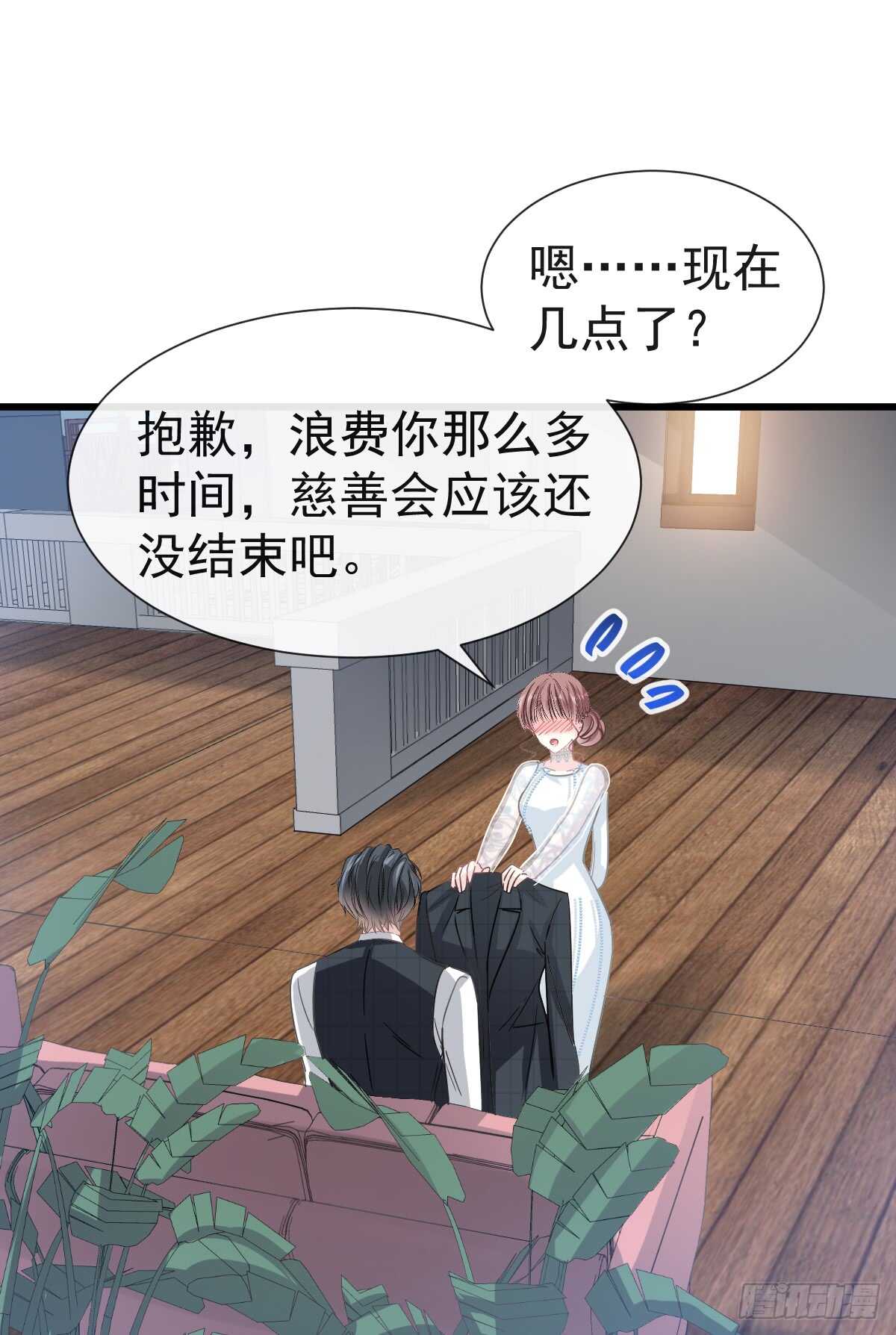 第37话向我女朋友道歉2