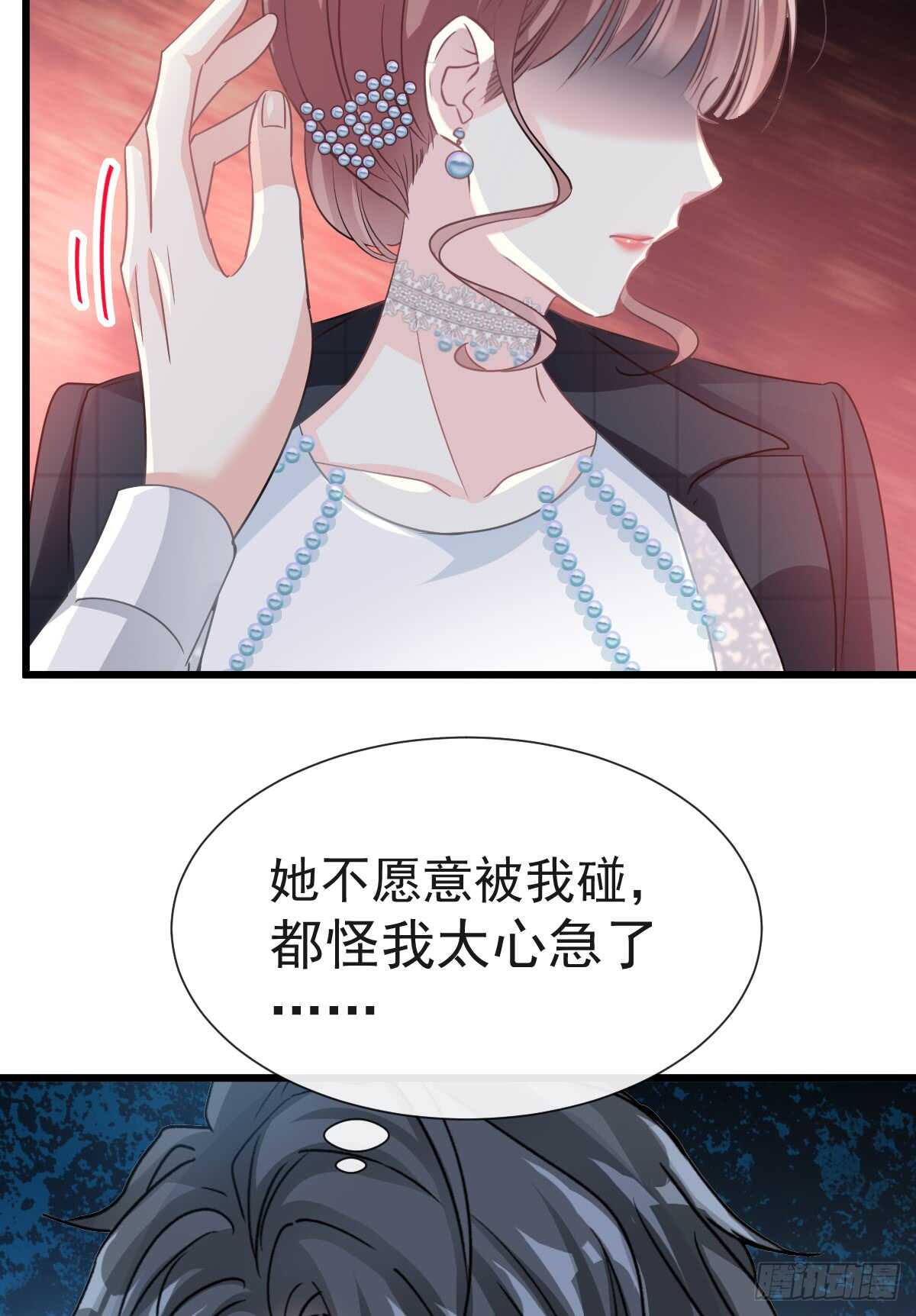 第37话向我女朋友道歉0