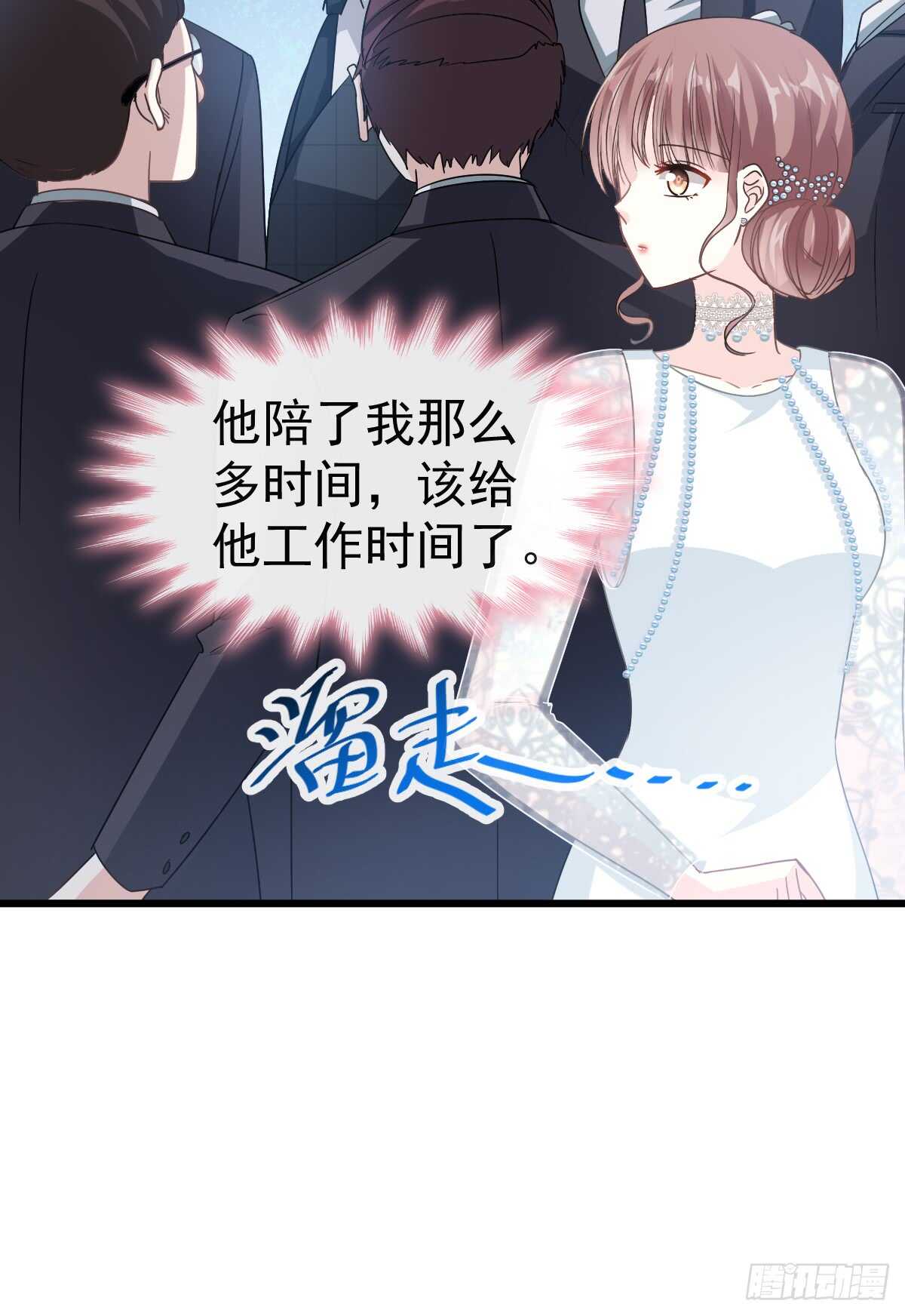 第37话向我女朋友道歉7