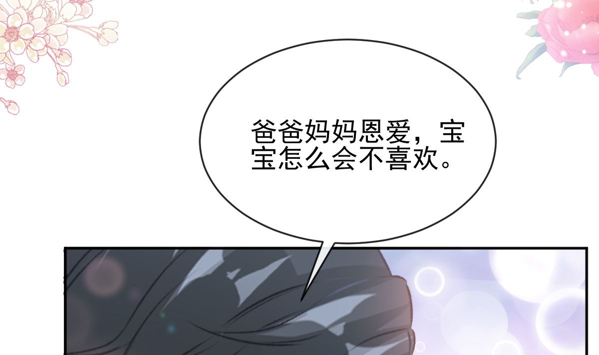 第277话奖励与惩罚5