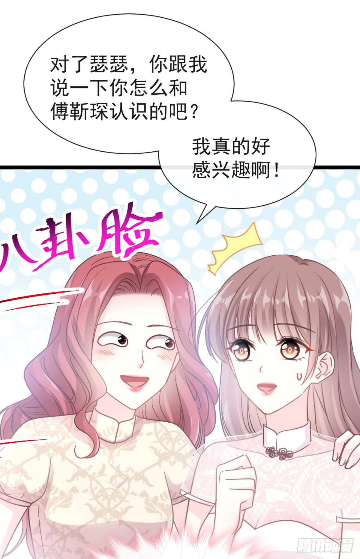 第44话女朋友的奖励1