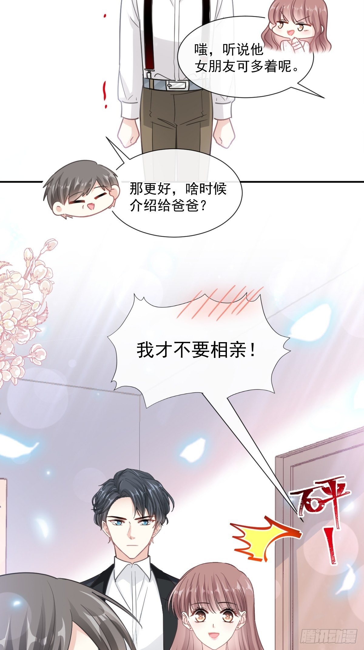 第140话筹备婚礼7