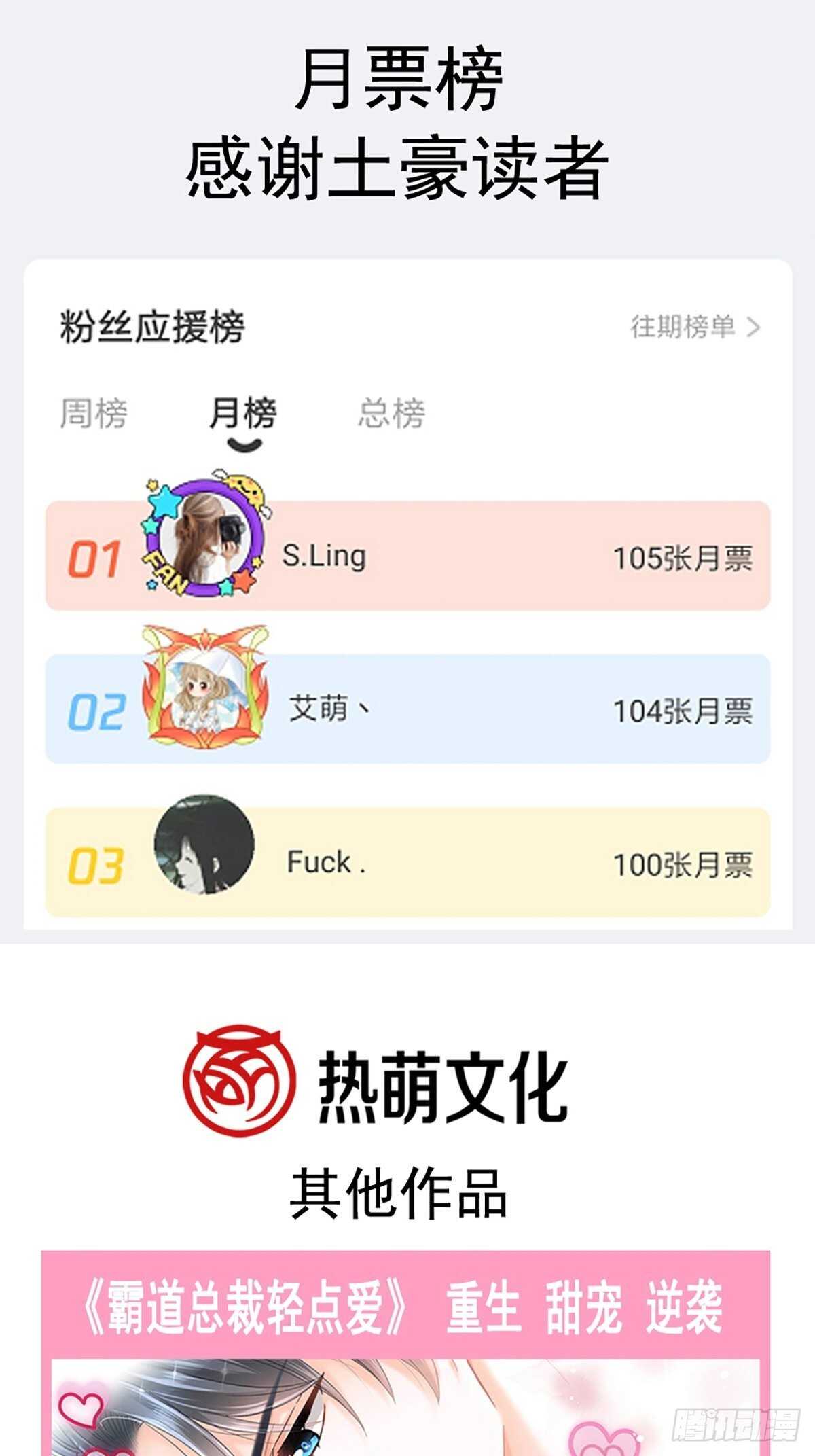 第66话永远不会背叛你3