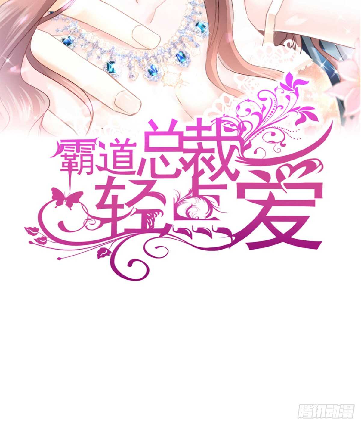 第44话女朋友的奖励1