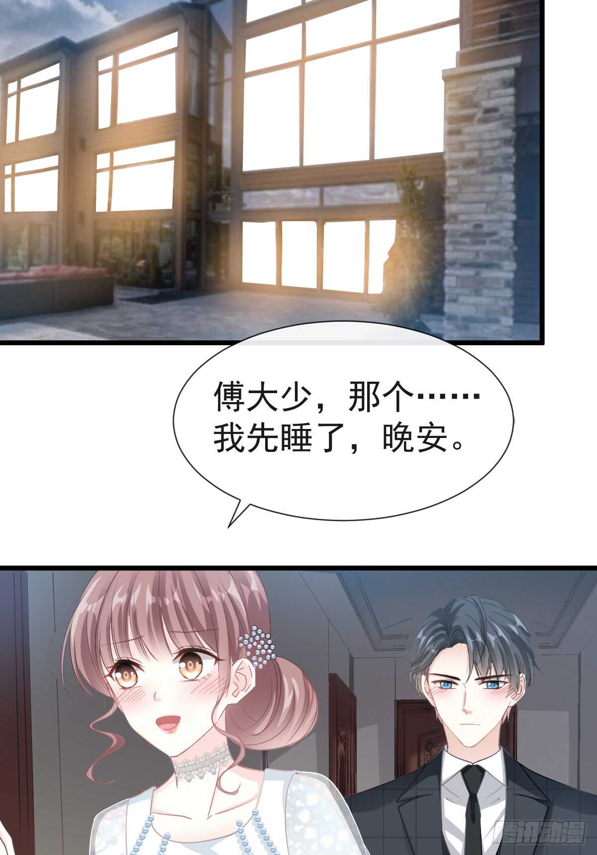 第39话拜见婆婆大人2