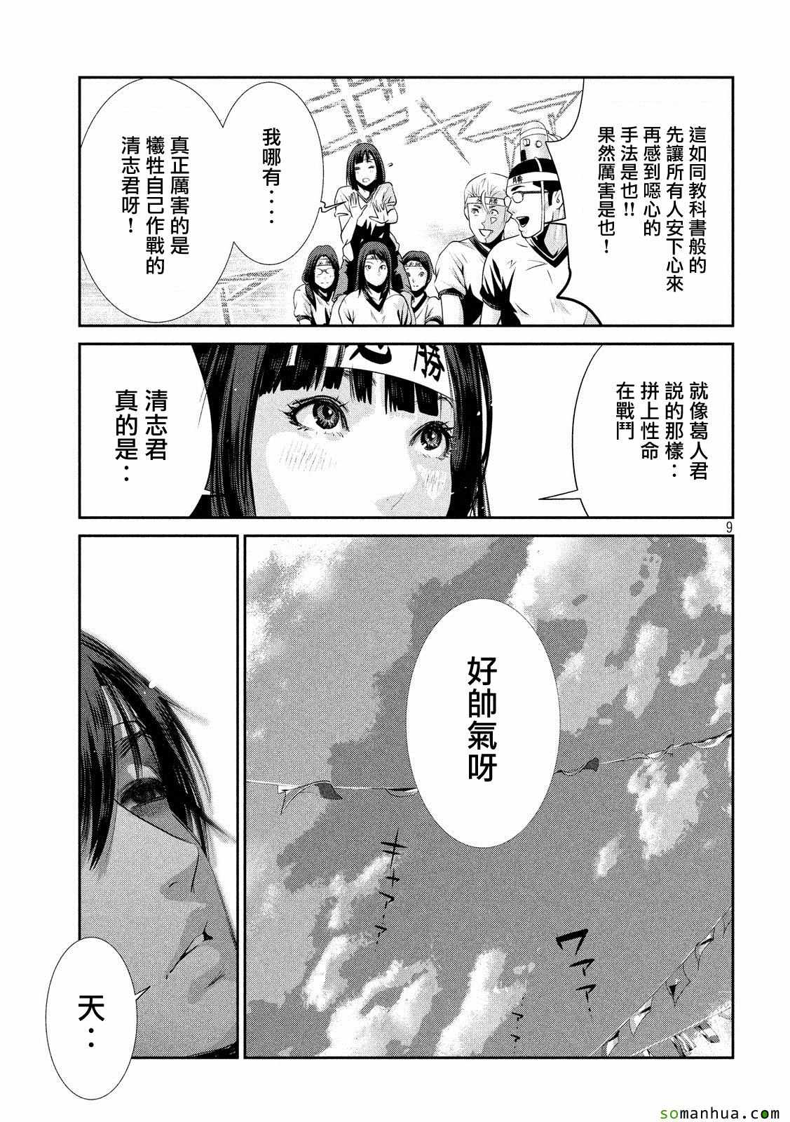 第210话8