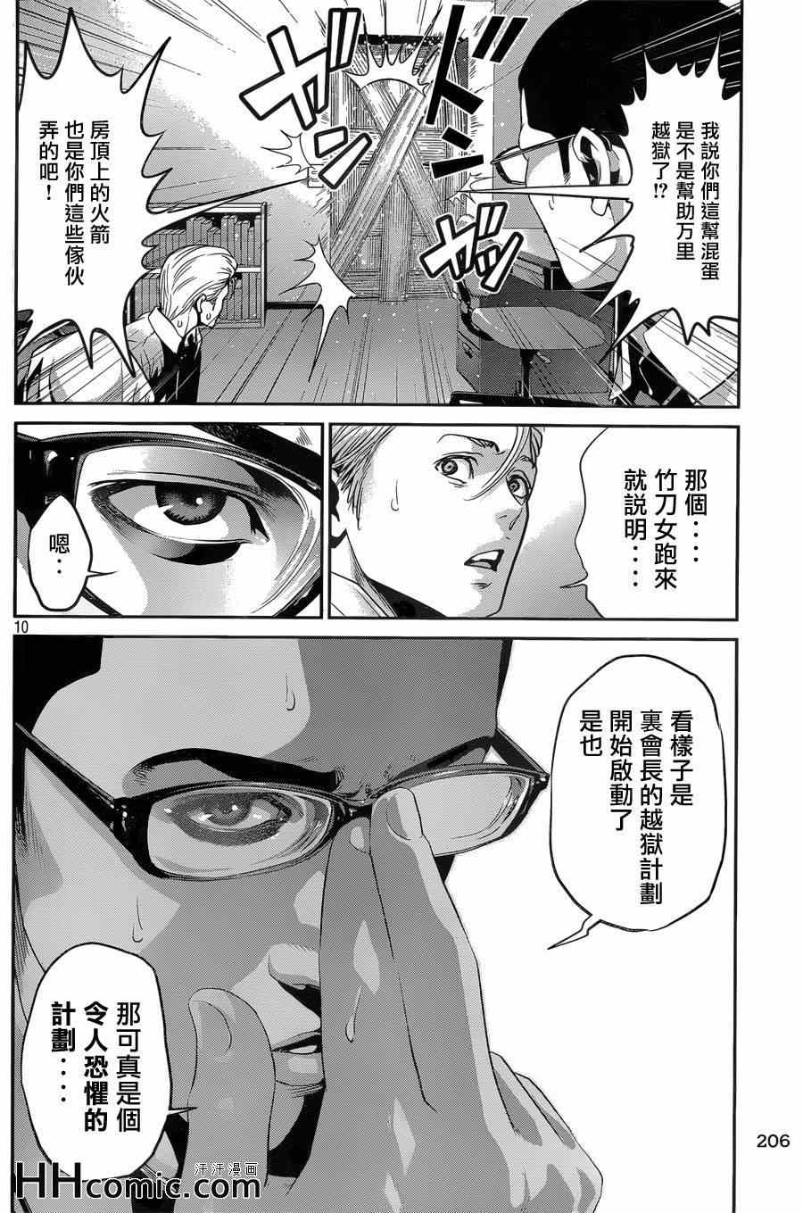 第160话8