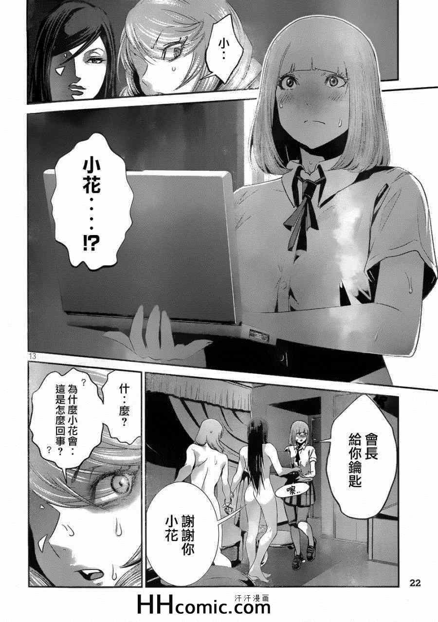 第164话2