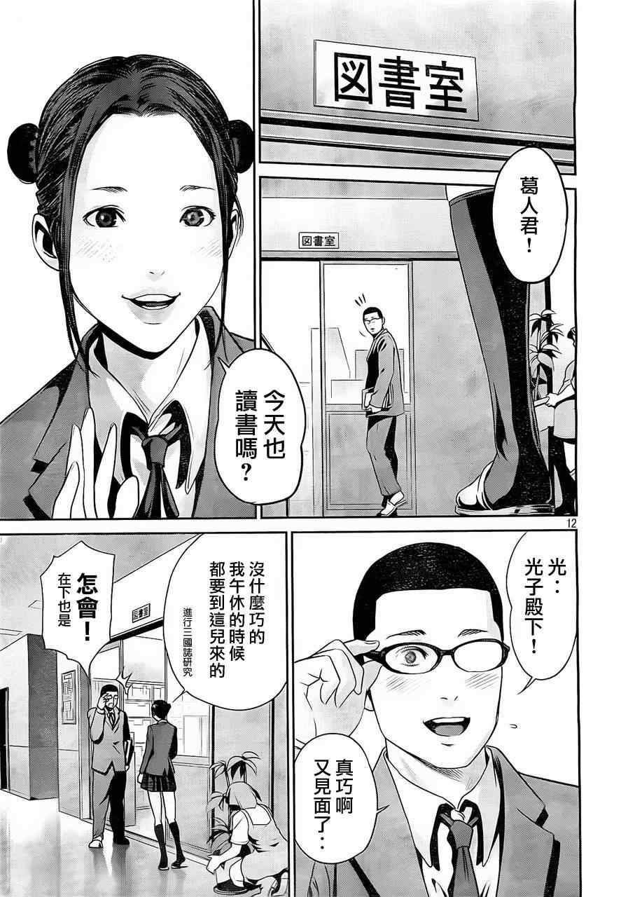 第84话1